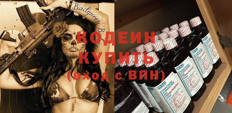 mega вход  Алапаевск  Codein Purple Drank 