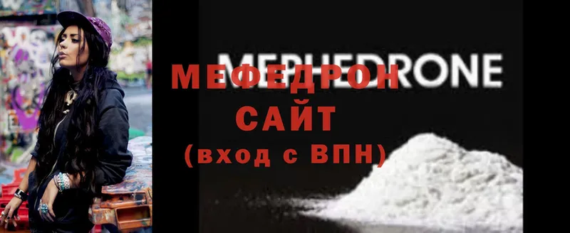 Меф mephedrone  купить наркотики цена  Алапаевск 